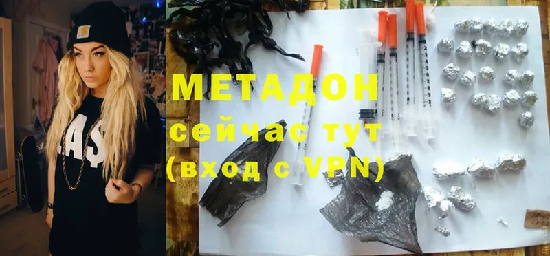 МЕТАДОН methadone  хочу   Бежецк 