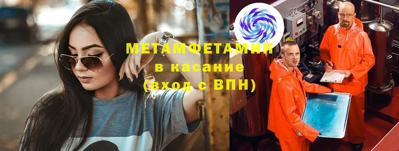 МЕТАМФЕТАМИН пудра  Бежецк 