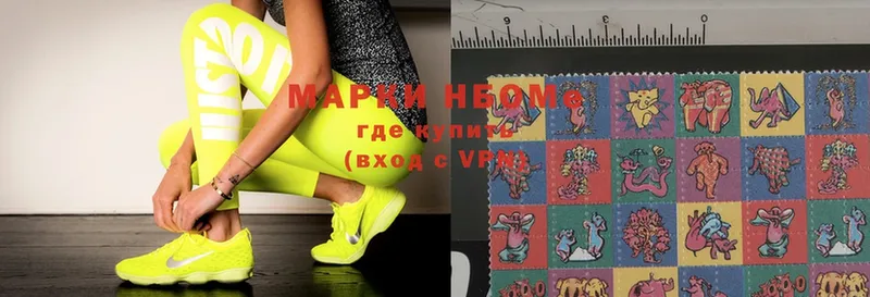 Марки N-bome 1,5мг  Бежецк 